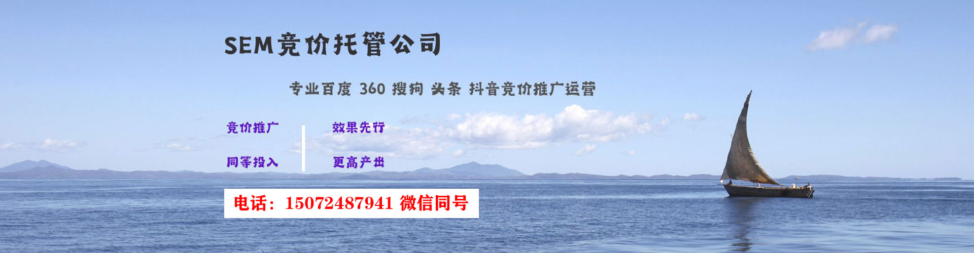 内门竞价开户推广